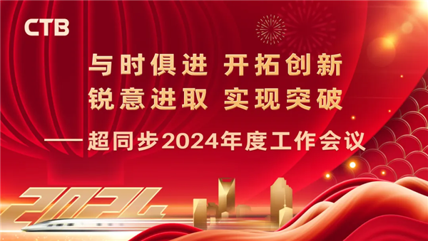 K8凯发官网入口,凯发k8娱乐平台,凯发国际娱乐官网k8隆重召开2024年度工作会议